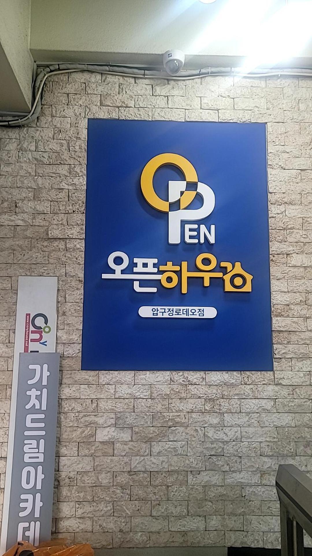 Отель Open House Apgujeong-Rodeo ,Cony Сеул Экстерьер фото